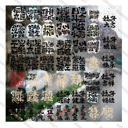 平安喜乐祝福语UV转印贴diy手账本手机壳电动牙刷防水晶标杯贴纸