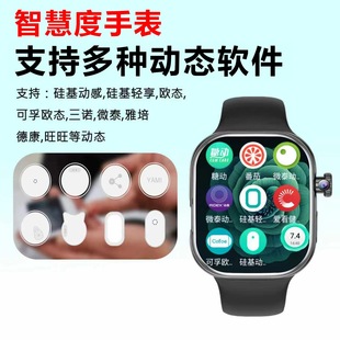 智慧度手表适用硅基欧态微泰雅培三诺旺旺德康动态