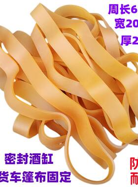 越南进口橡皮筋高弹力橡