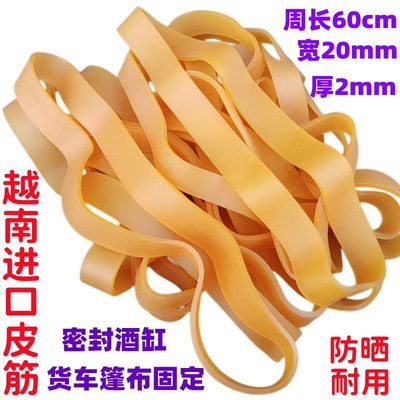 越南进口橡皮筋高弹力橡