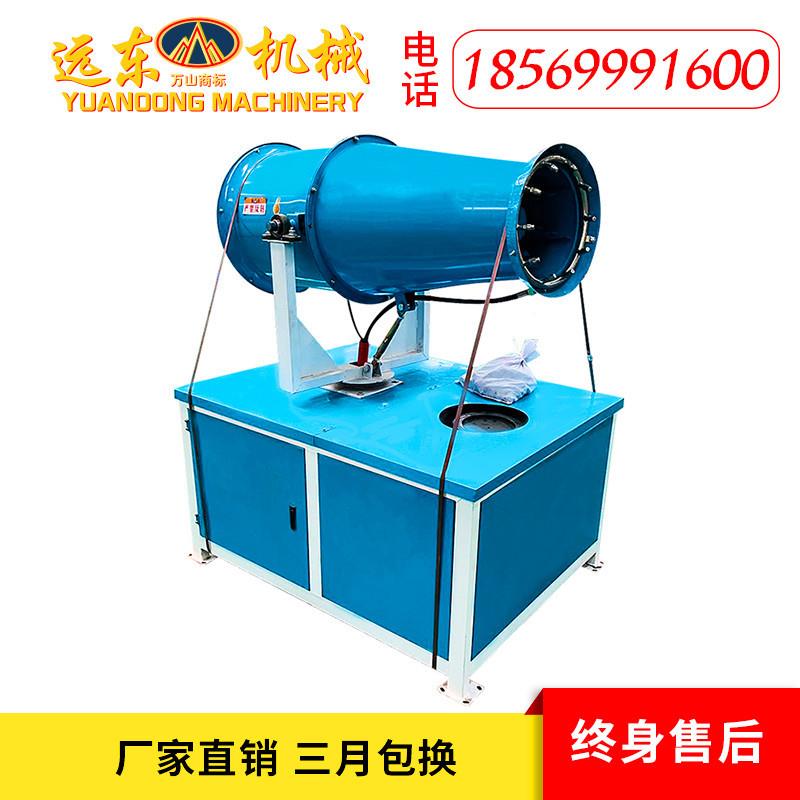 动0-A型手997机远程喷雾降尘喷雾 程除尘雾炮机 工地高射降尘雾炮