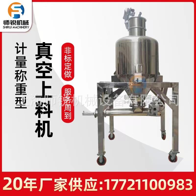 2密年工厂直销不锈钢空QVC-1上料机真铜铁颗粉末负压闭无尘吸料输