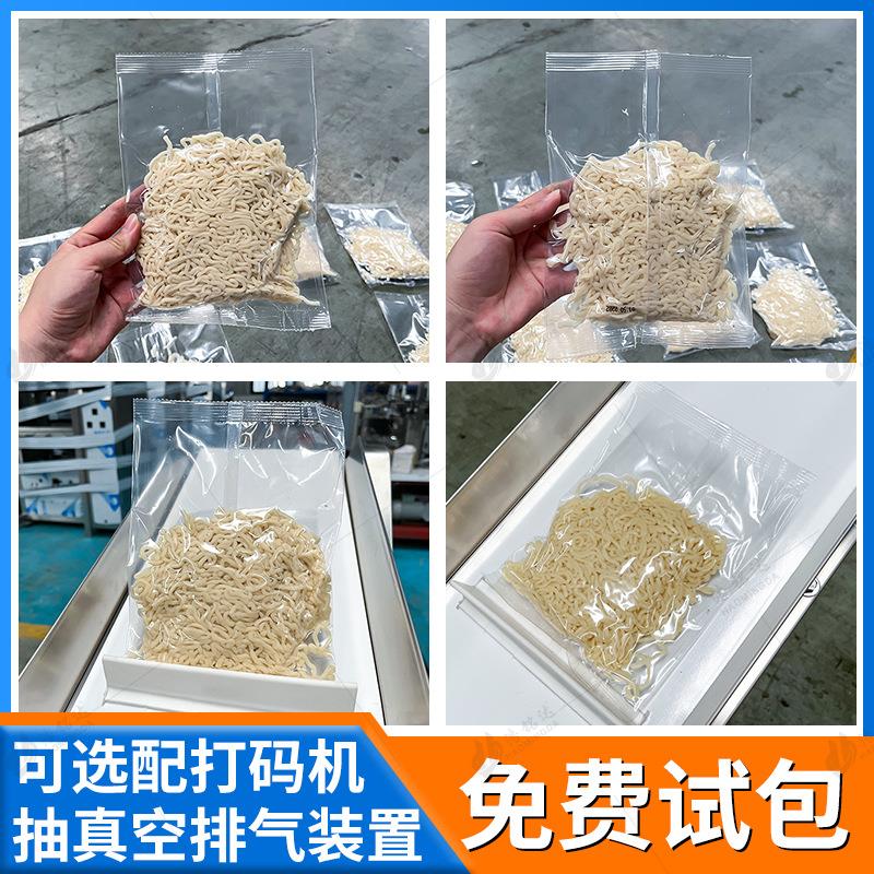 鲜面包机 全自动湿粉装土条豆粉称米重打包机 米线拉皮凉皮包装机