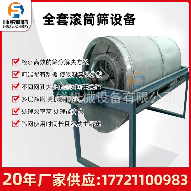 大分型滚筒筛移动式筒砂场筛分机振动加型泥SH-1015-石离机粮重食