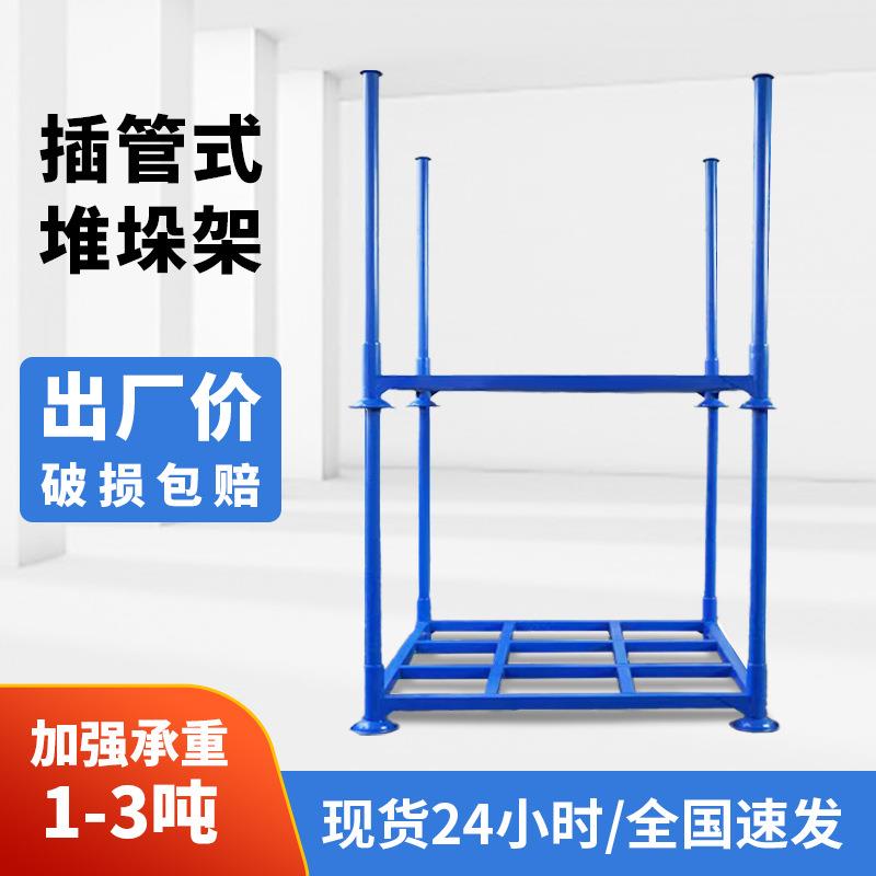 巧固布匹储重仓型冷库货架轮胎物料架置架插管折叠式物托盘堆垛架