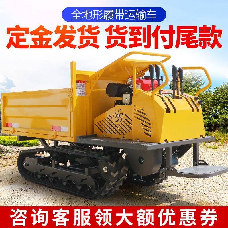 履带运输车小型农用山式地运输车山自卸运料全形YDR履带爬地虎履