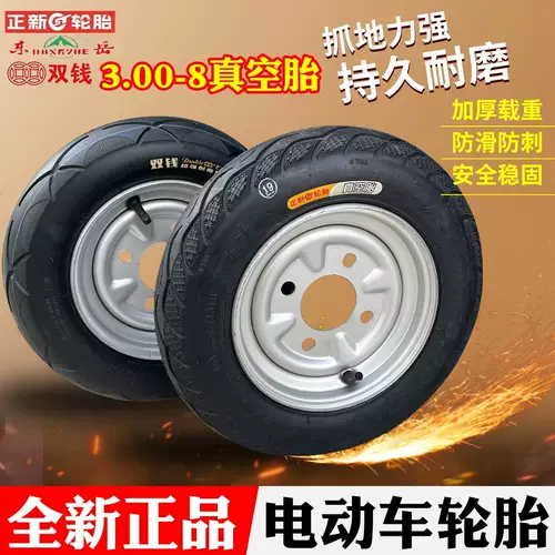 Шина Zhengxin Electric Thin 3,00-8 Dongyue Vacuum Tire 300-8300-8 Вакуумная шина Заднее колесо Стальное кольцо