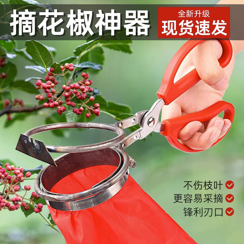 摘花椒神器防止扎手专用采摘机
