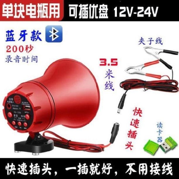 摆摊音响叫卖器卖水果户外小喇叭汽车防雨循环大功率夜市u盘啦叭