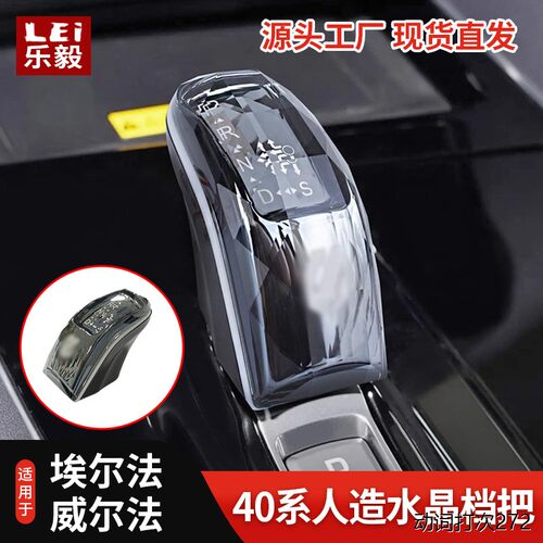 适用23款ALPHARD/VEFI40