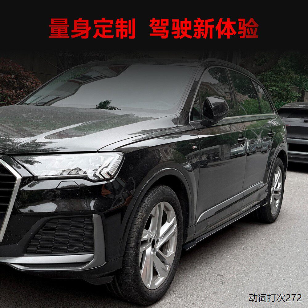适用2020+奥迪Q7 SQ7 MK2.5 Sline车身侧裙包围车贴扰流跨境改装
