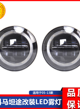 05-11塔科马雾灯 07-13坦途雾灯 LED款 皮卡雾灯 20W适用于
