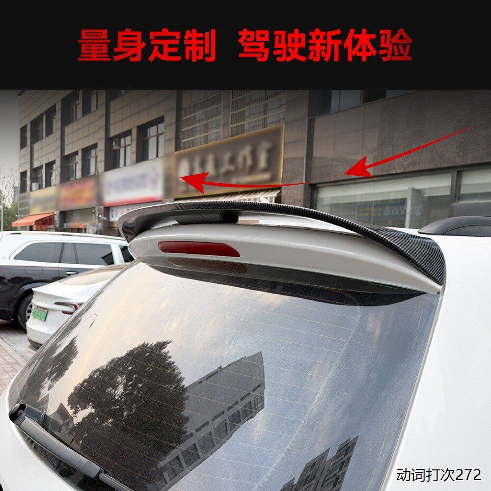 适用大众2007-2016途观Tiguan MK1专用顶翼尾翼扰流板跨境改装