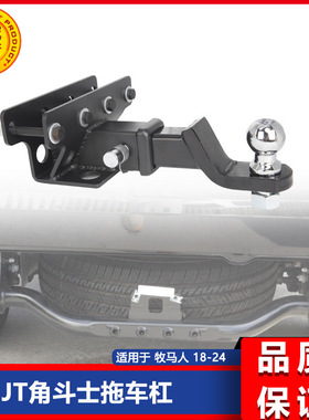 适用于JEEP Gladiator JT角斗士改装后杠方口拖车钩牵引挂接装置