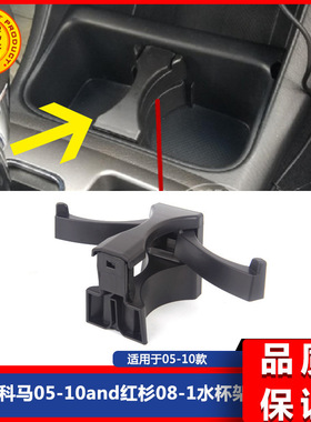 适用于05-10款塔科马Toyot 2008-2018款红杉中央扶手水杯夹子