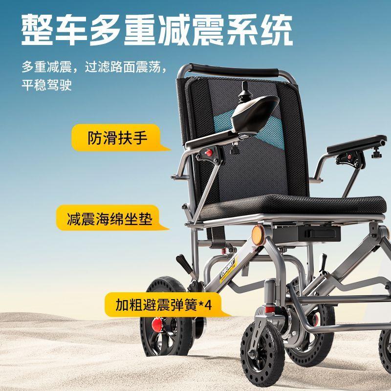 LONGWAY电动轮椅智能全自
