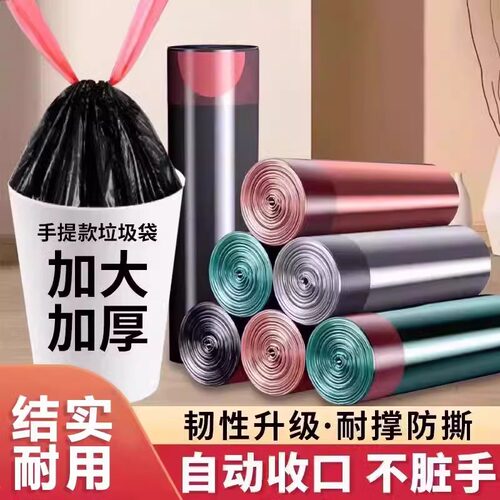 抽绳式垃圾袋家用手提式大号塑料袋黑色厨房收纳袋收口加厚实惠装