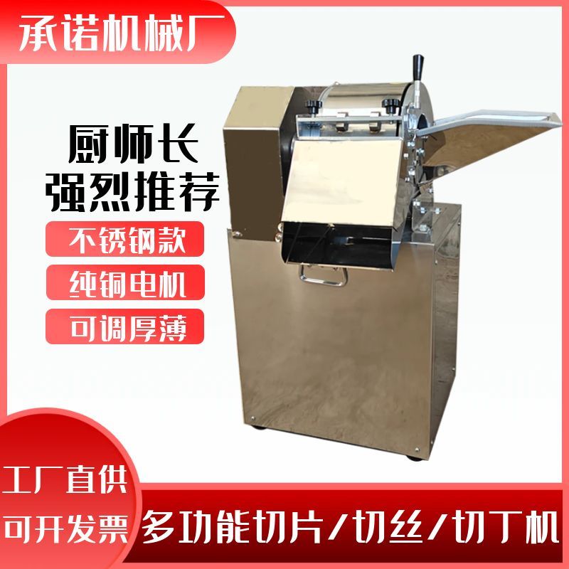 土豆切片切丝机商用多功