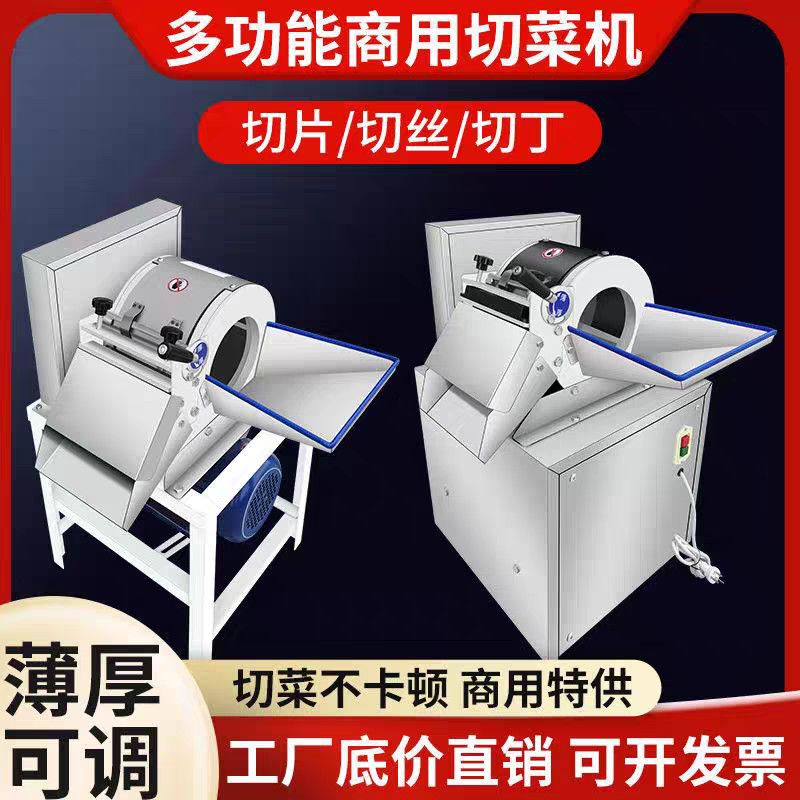 土豆切片机萝卜切丝机洋