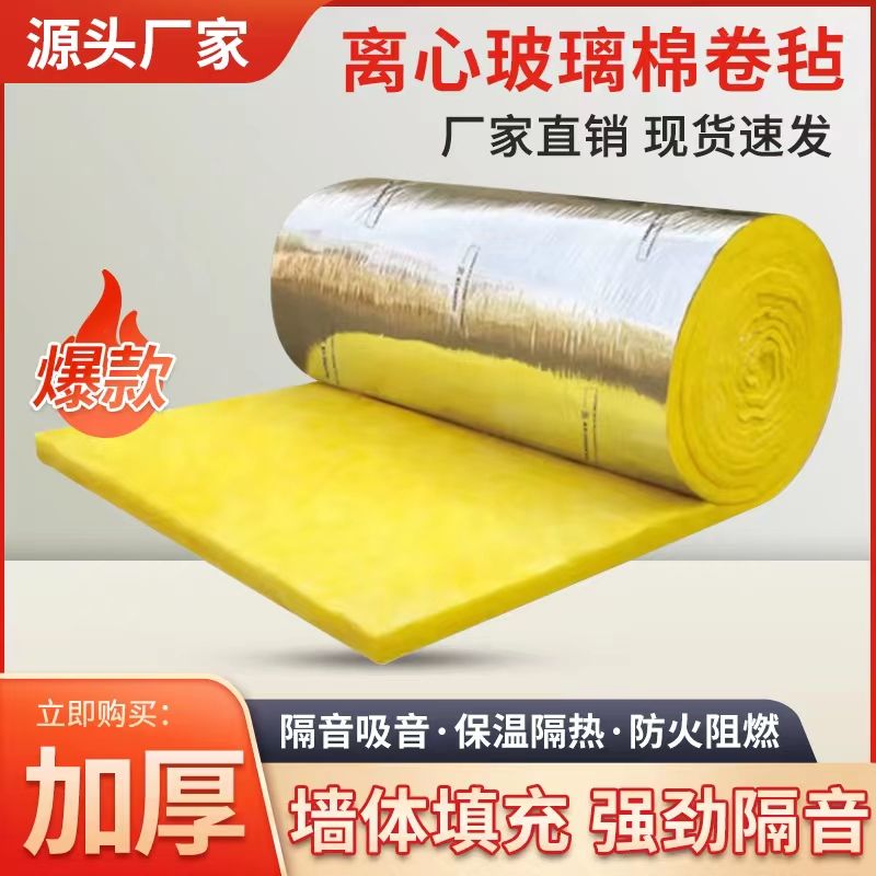 岩棉保温卷保温棉卷隔热玻璃棉卷毡玻璃丝绵厂房养殖大棚保温墙体