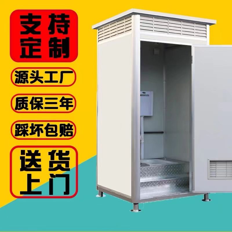 移动厕所简易卫生间户外家用农村旱厕改造工地洗手间淋浴房临时