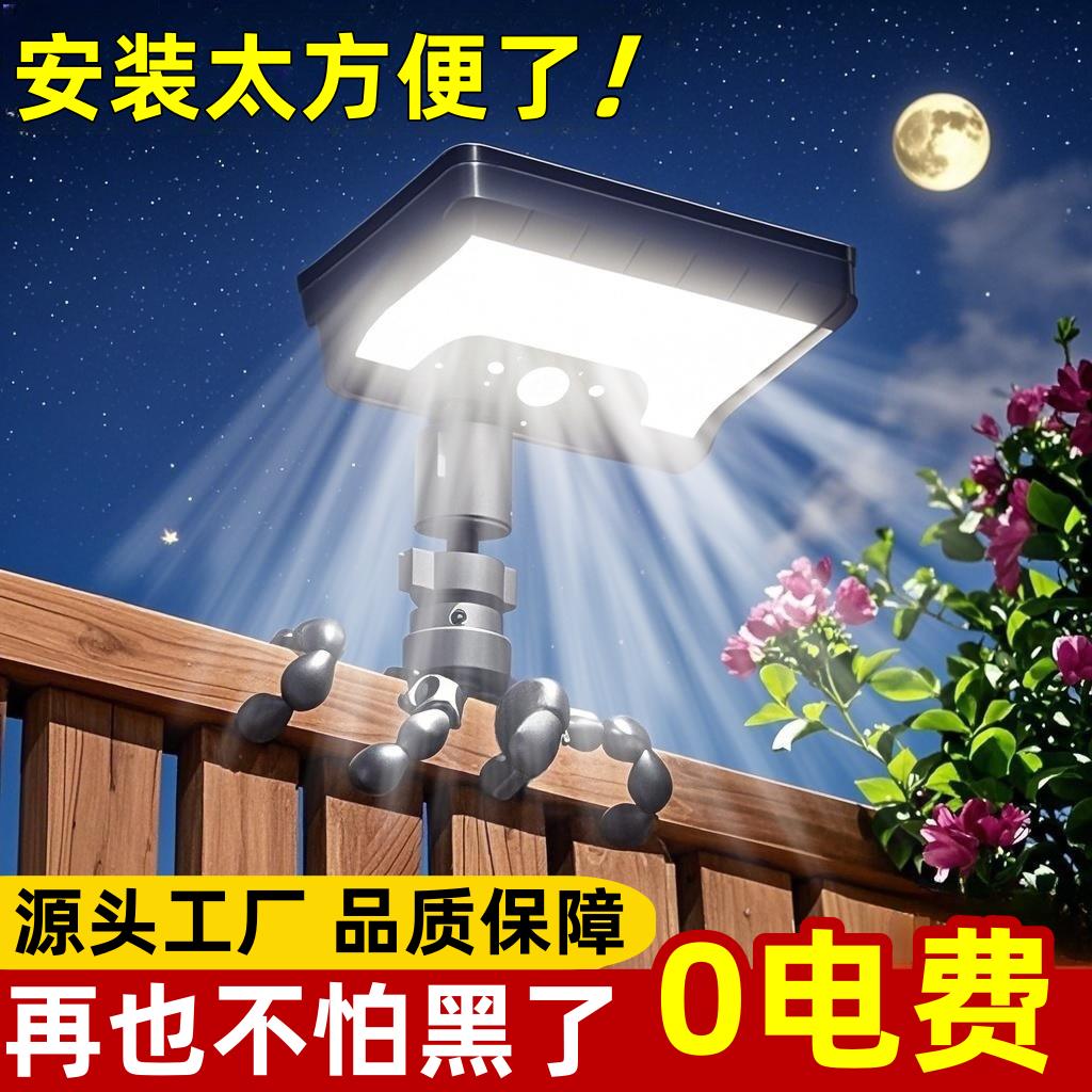 2025新款太阳能户外照明