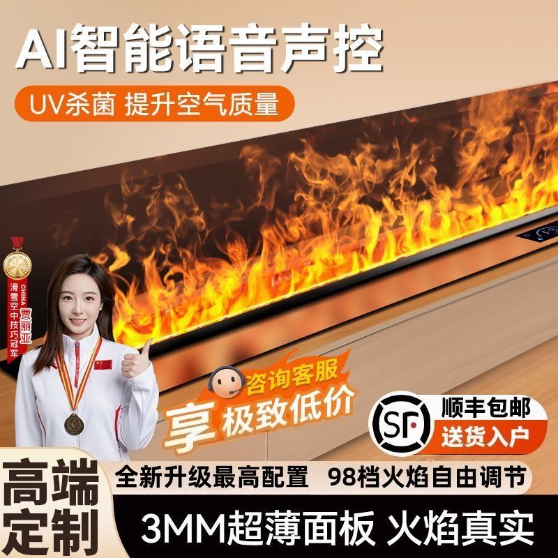 3d仿真火焰客厅家用智能
