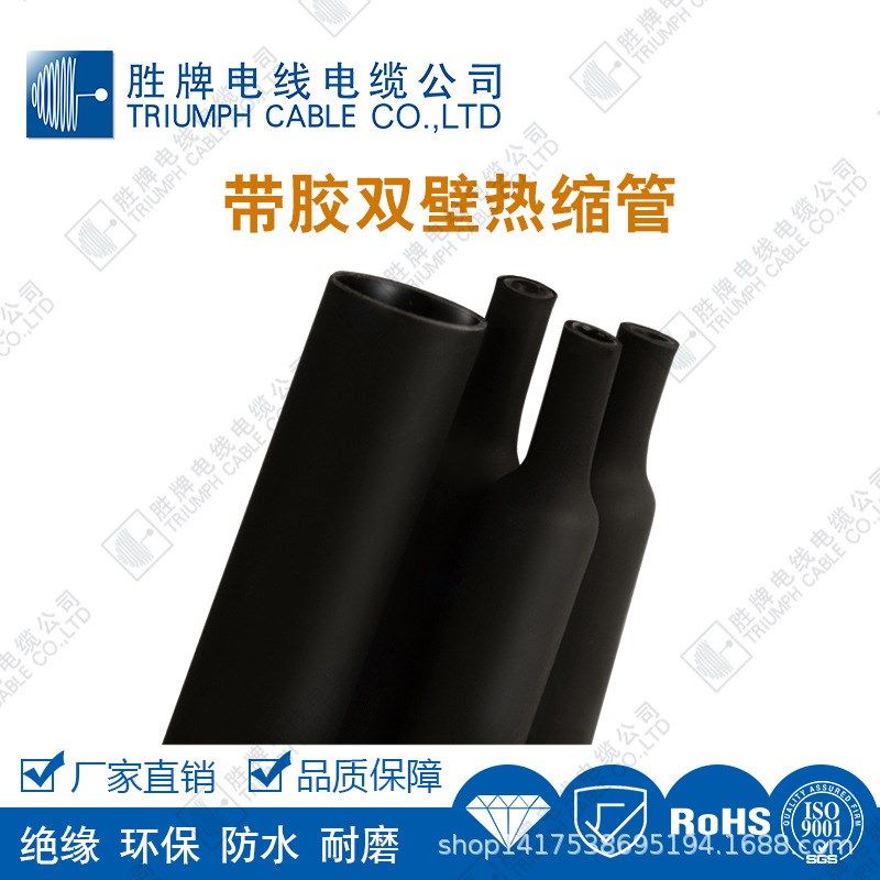 3倍收缩带胶双壁热缩管 黑色环保绝缘阻燃防水加厚热缩管双壁管,五金/工具,套管,淘宝优惠券,粉丝福利购,淘宝优惠卷