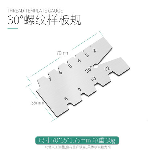 阡齐梯形螺纹刀具样板JYDT30对刀板T型角度样板29°30°T型螺纹规