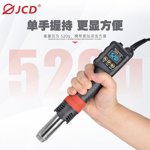 JCD 8208数显便携式热风枪套装750W焊接电动工具 维修垫高温垫子