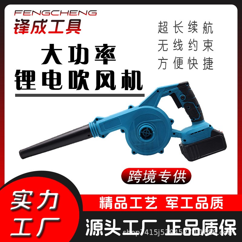 户外手持式锂电吹风机清扫落叶车载除尘器可便携电动工具暴风机