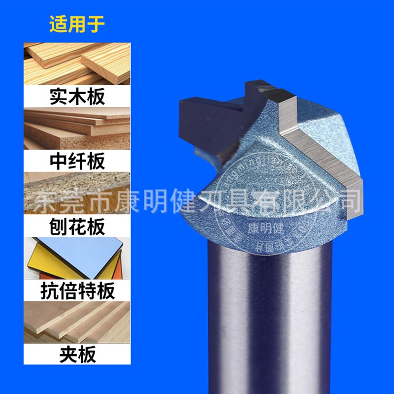 木工镂铣刀雕刻机刀具门板V型开槽直刀移门刀修边机刀头