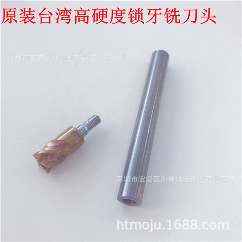 65度可换式螺纹铣刀头/锁牙刀头4刃8/10/12/16/20/25/32