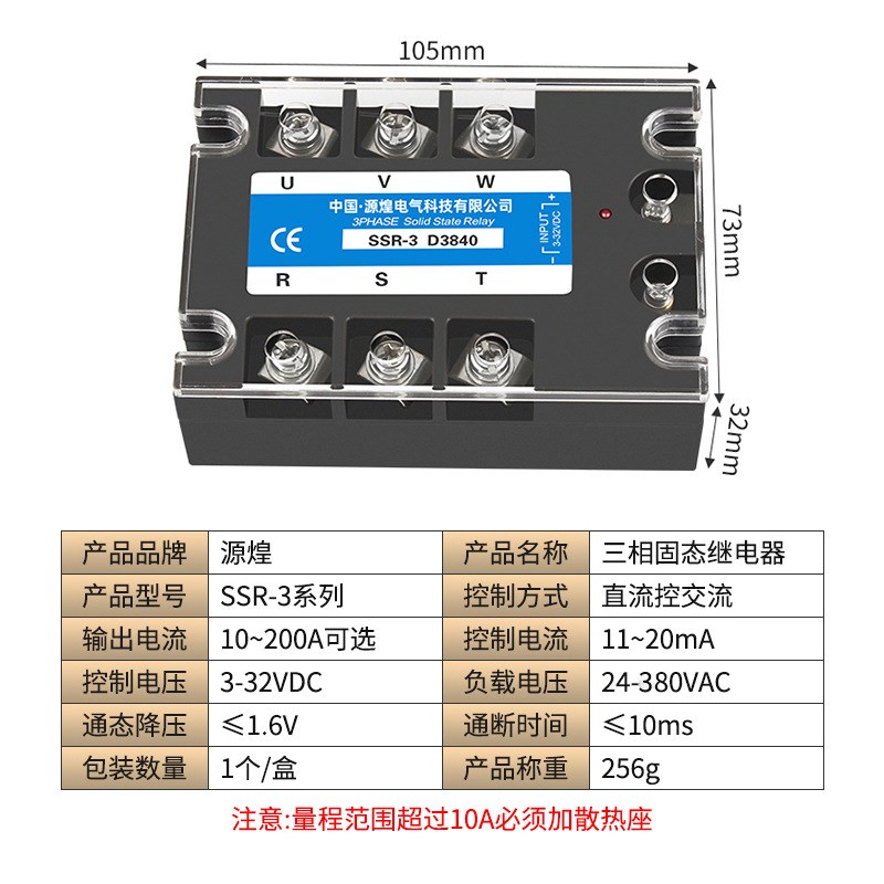 SSR-3三相固态继电器380V直流控交流TSR-40DA工业级25A60A80A3840