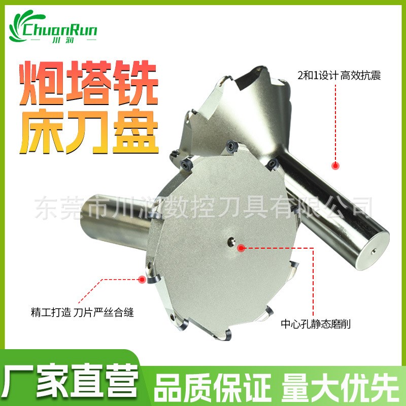 数控铣刀杆一体式炮塔铣床刀盘铣刀杆r5飞刀盘开粗抗震非标定制