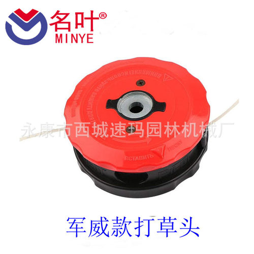 String Trimmer Head For Echo Speed-Feed 400 Head SRM-225