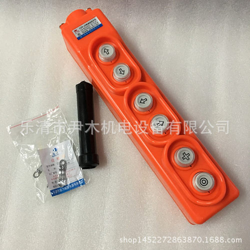 COP-23行车按钮开关CLD COB-23电动葫芦开关 起重机操作手柄