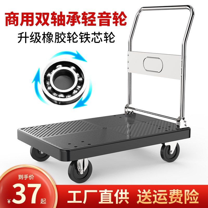 可折叠小推车拉货车便携购物车手拉车拖车手推车搬运车平板车,收纳整理,便携购物车,淘宝优惠券,粉丝福利购,淘宝优惠卷