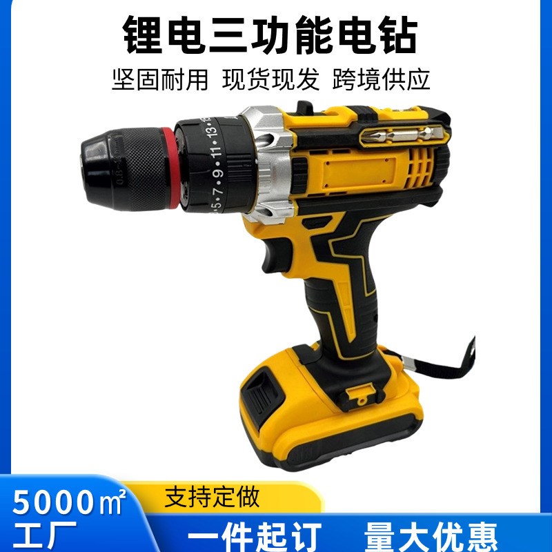 电钻21V冲击双速电钻外贸电动工具三功能电动螺丝刀金属夹头