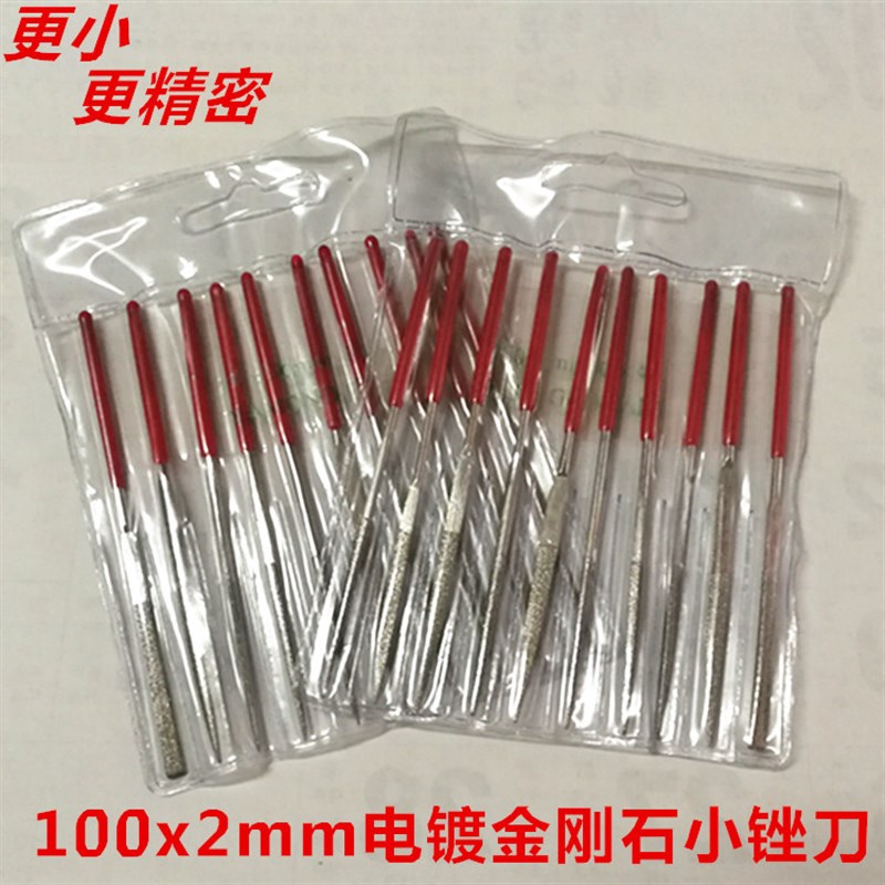 金刚石锉刀100X2X10单支套装合金锉刀 电镀金刚石锉刀整型金刚锉