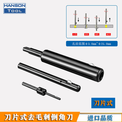 交叉孔口去毛刺刀 上下孔口一次过孔双面倒角 不锈钢法兰倒角刀