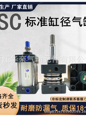 精品亚德客型EU防尘标准气缸SC100X25X50X75X100X125X150X175X200