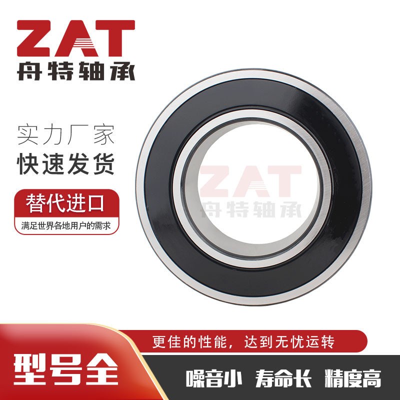 23024-2CS2/VT143密封调心滚子轴承电梯轴承