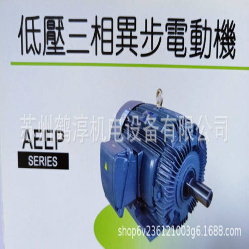 良机马达AEEP/AEES-HA 2级、3级能效三相油泵异步电动机厂家直销