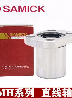SAMICK轴承LM40UU LM50UU LM60UU LM80UUAJ三益直线运动轴承