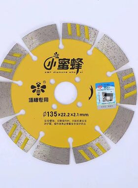 现货供应小蜜蜂锯片开槽墙槽121 125 135 墙槽金刚石切割片