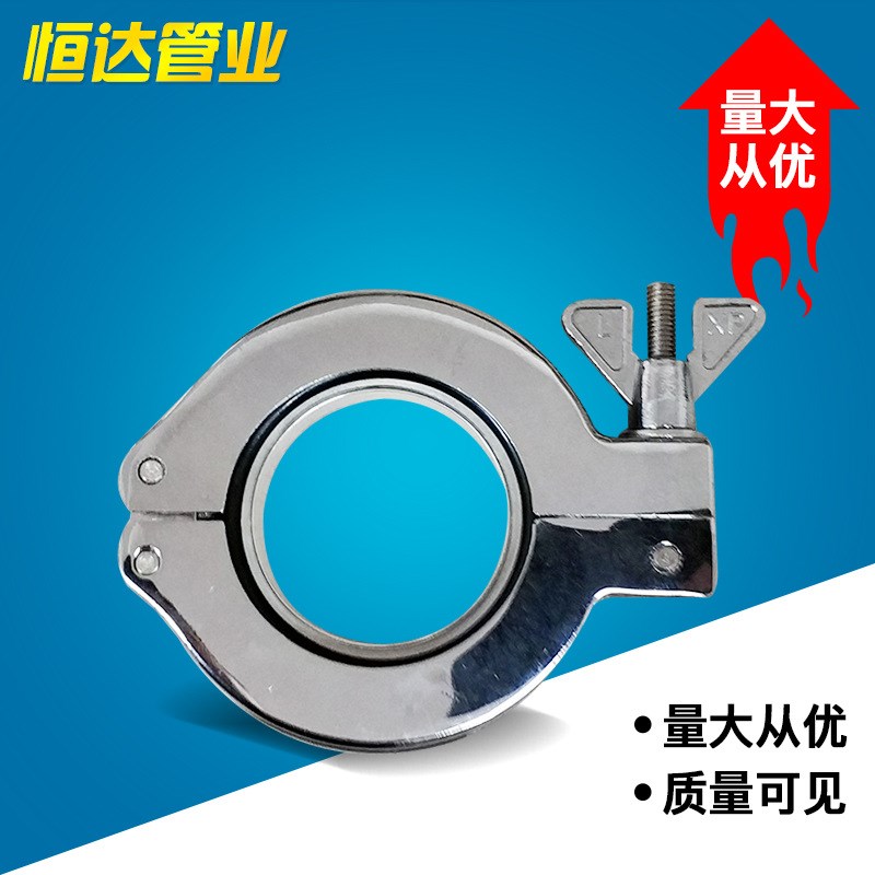 不锈钢卡箍抱箍 带柄美式抱箍 真空快装卡箍 五金通用配件