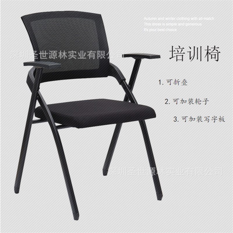 培训椅可折叠会议椅带写字板学生椅升级加厚网布靠背椅教室用椅子