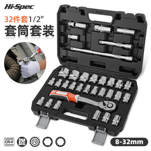 Hi-Spec 套筒扳手套装组合火花塞拆卸工具轮胎套管扳手8-32mm套头