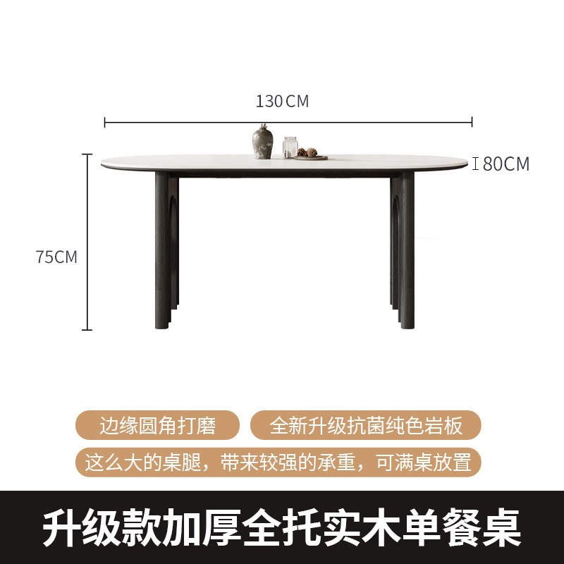 法式复古白蜡木餐桌纯白洞石岩板小户型家用椭圆形实木脚吃饭桌子